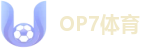 OP7体育